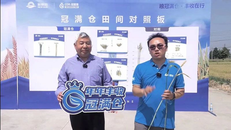 520健康植保日——擁抱綠色農(nóng)業(yè)，我們在行動