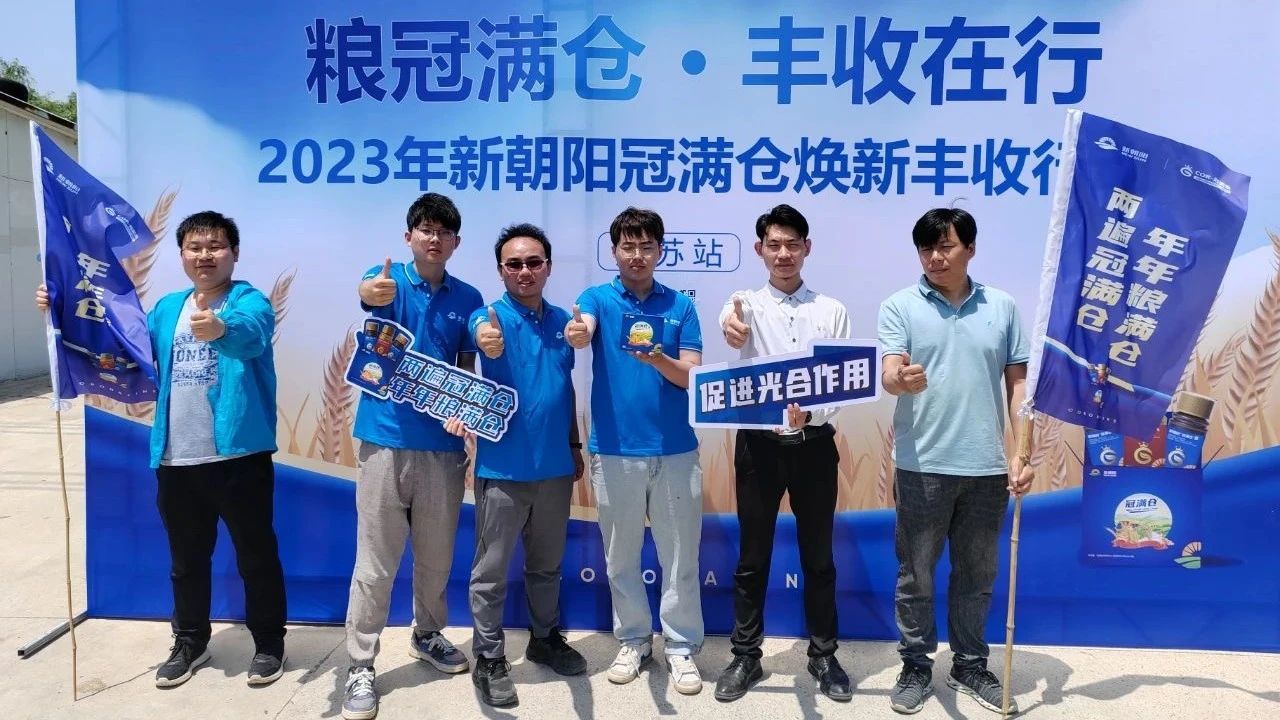 520健康植保日——擁抱綠色農(nóng)業(yè)，我們在行動