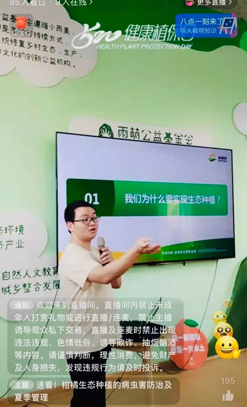 520健康植保日——擁抱綠色農(nóng)業(yè)，我們在行動