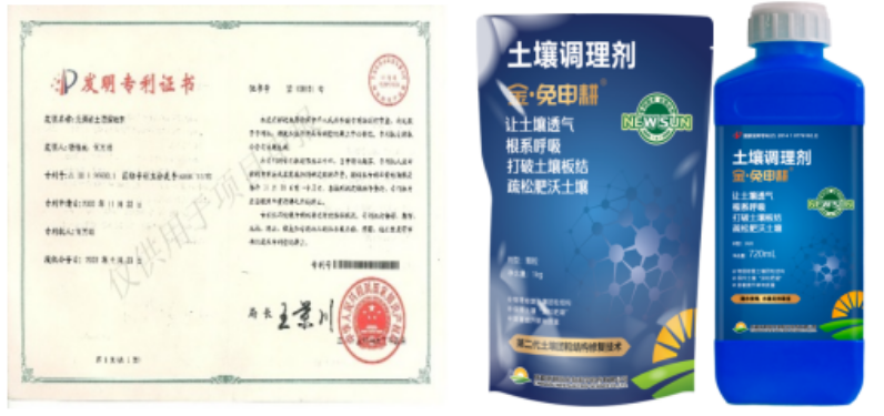 “土壤板結(jié)克星”：土壤調(diào)理劑你了解多少？