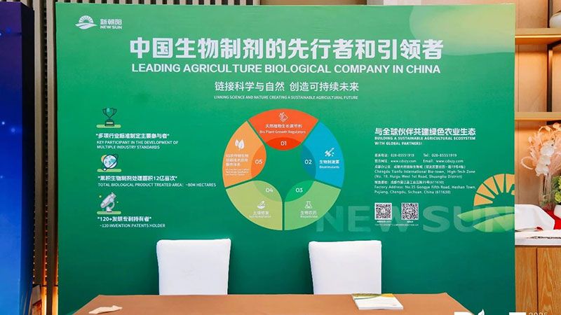 新朝陽亮相BioEx峰會：分享中國生物制劑創(chuàng)新與商業(yè)化經(jīng)驗(yàn)，與行業(yè)共定義未來